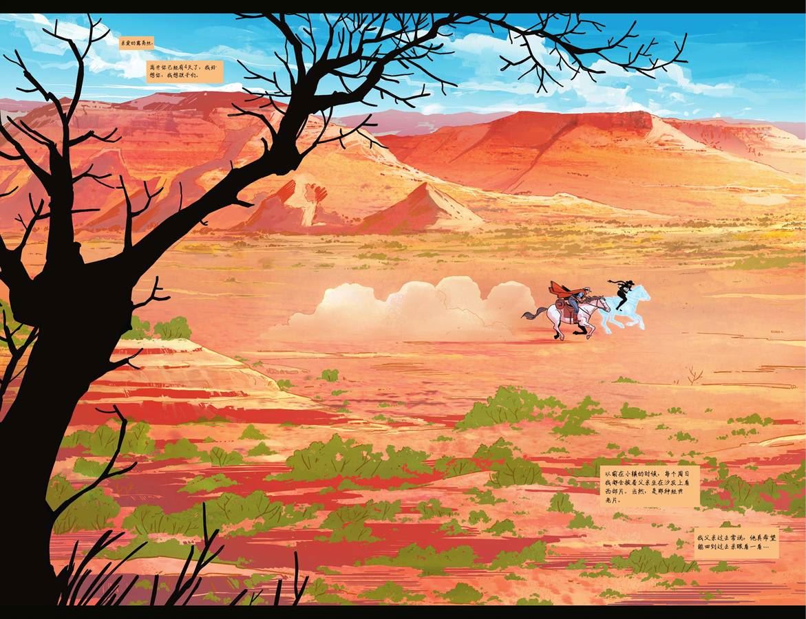 超人VS祖国人漫画,第10话4图