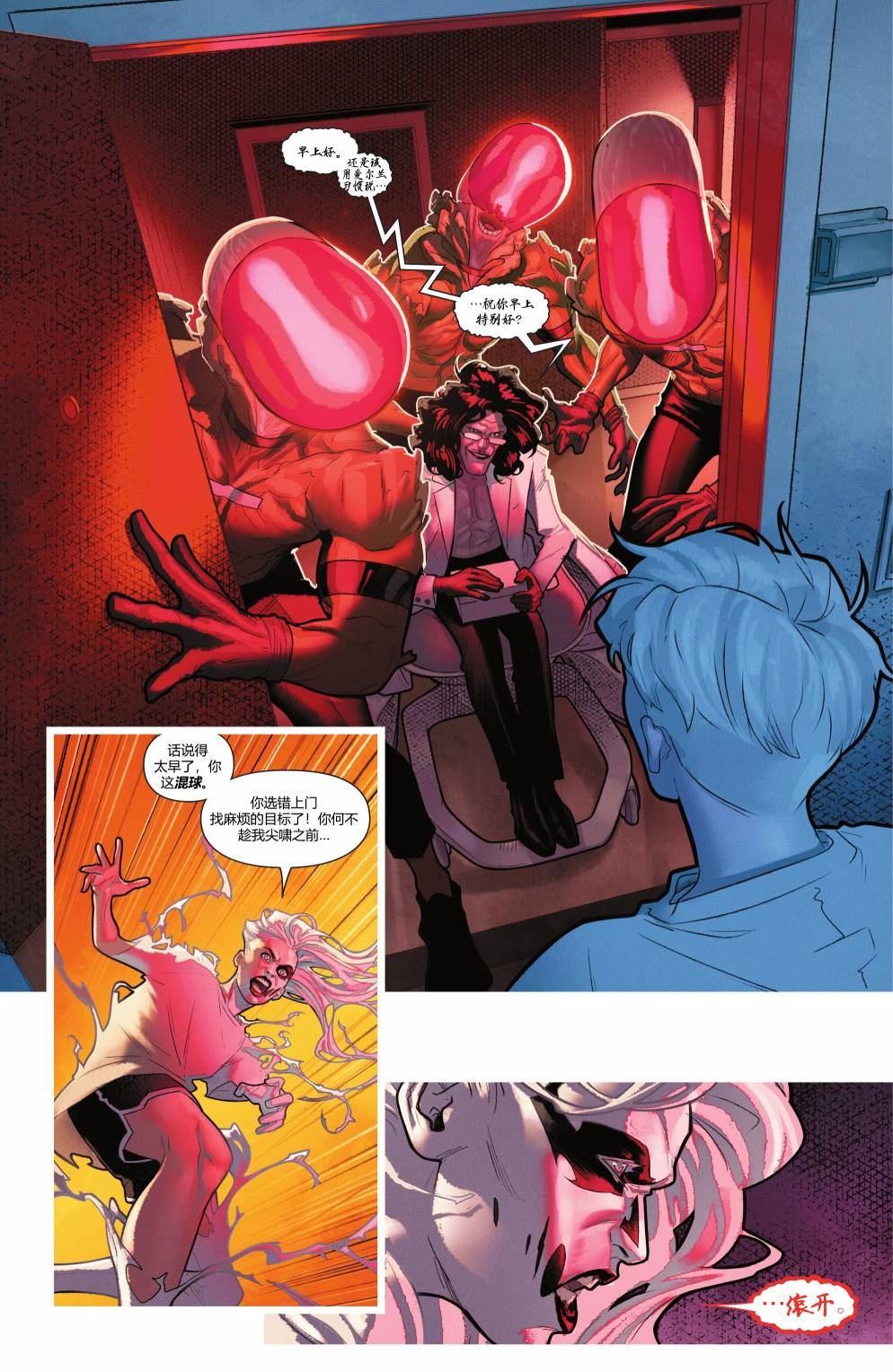 超人vs赛亚人漫画,第4话3图