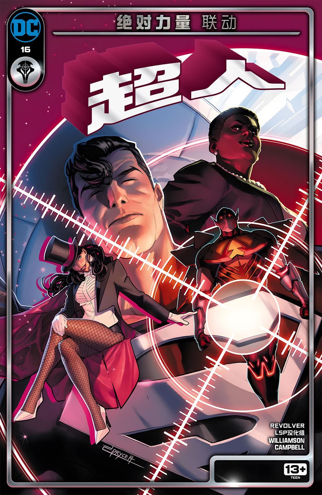 超人vs赛亚人漫画,第16话1图