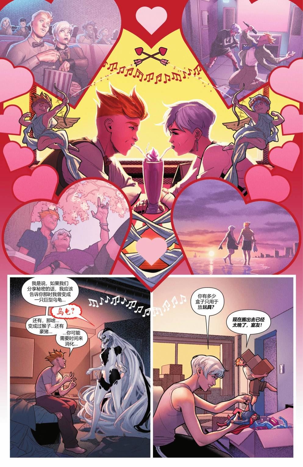 超人v5.6.0漫画,第5话3图