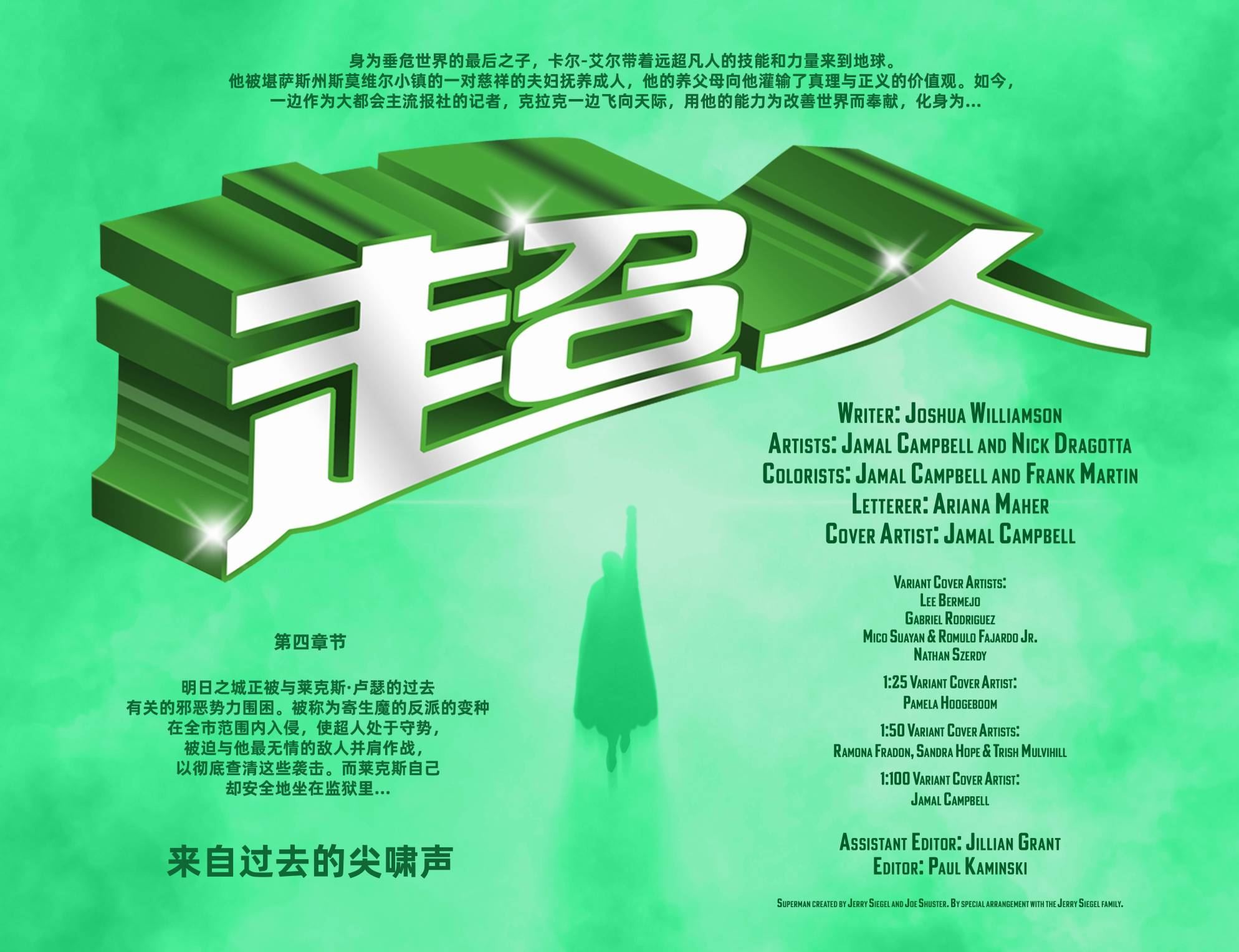 超人vs赛亚人漫画,第4话5图