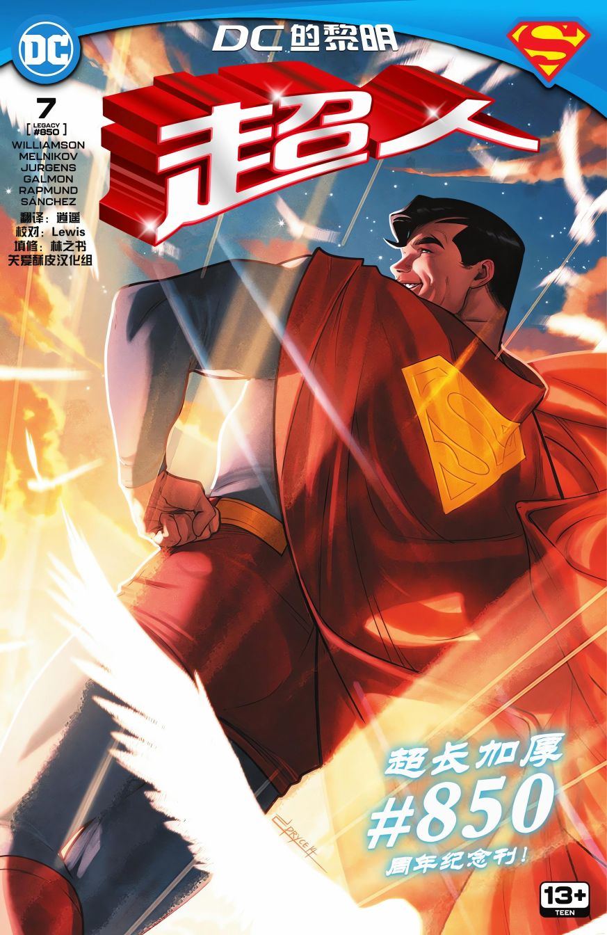 超人v5.6.0漫画,第7话1图