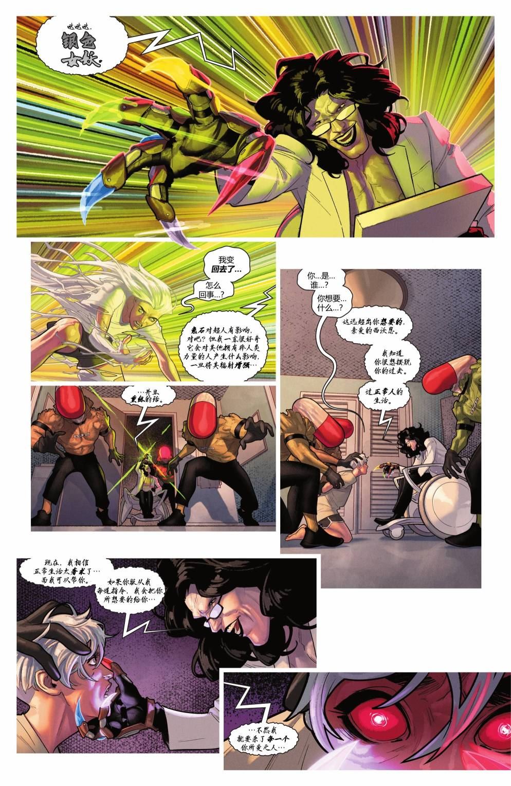 超人vs赛亚人漫画,第4话4图