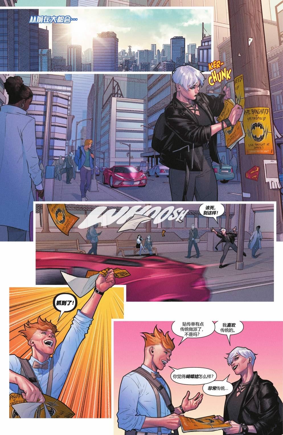 超人v5.6.0漫画,第5话2图