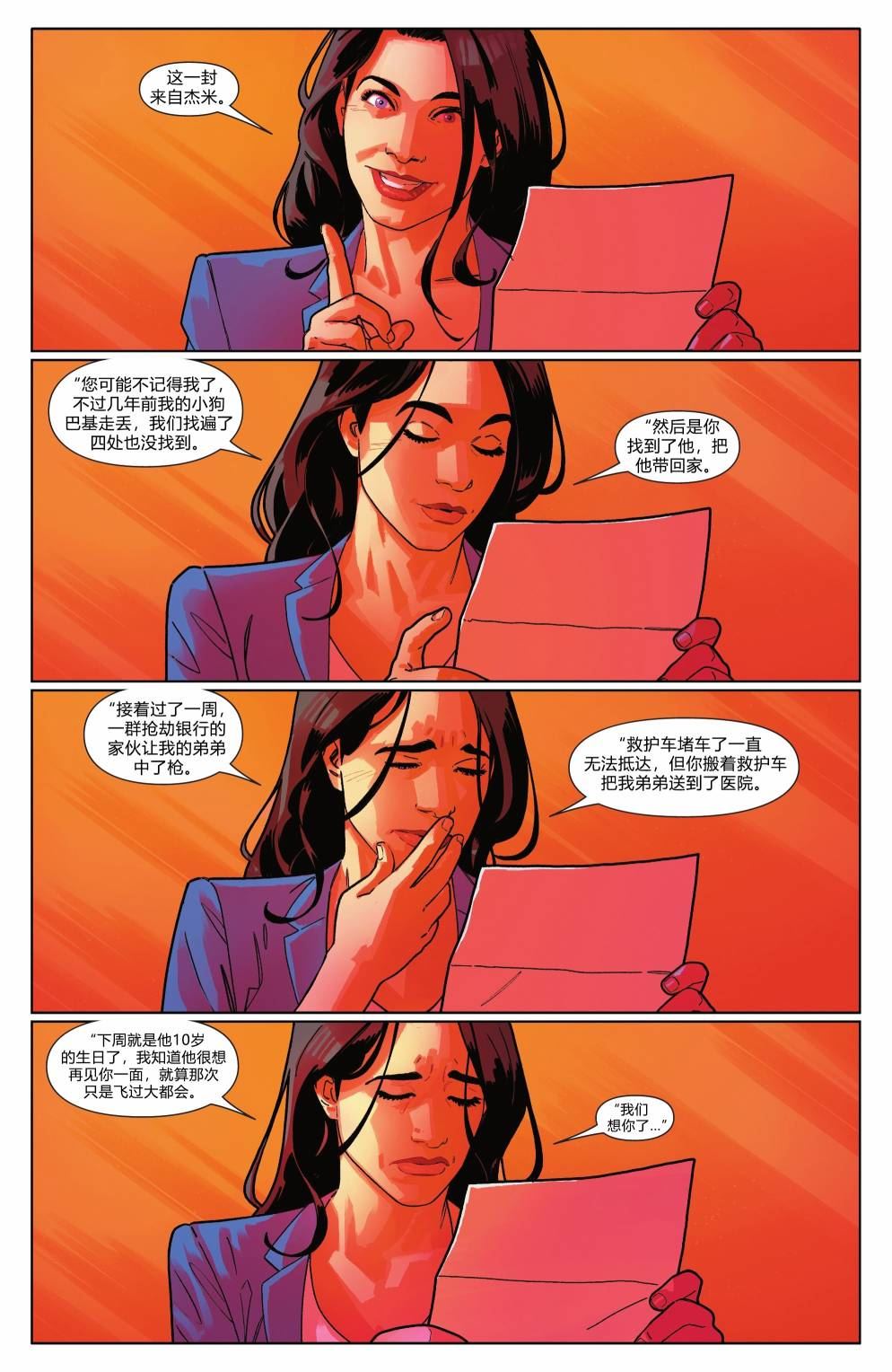 超人vs比扎罗是哪一部电影漫画,第9话2图