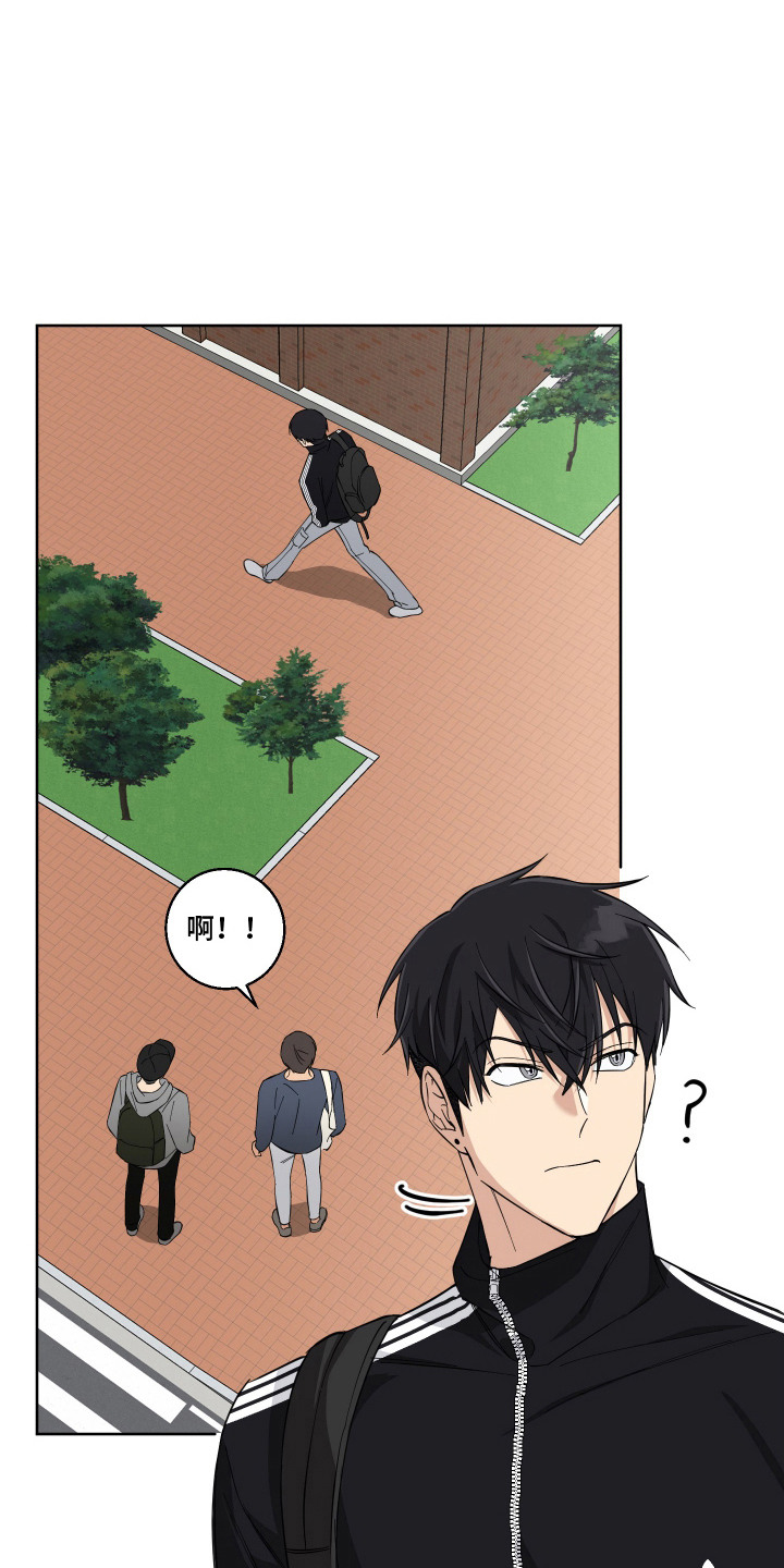 女孩在外一定要保护自己的清白漫画,第10话1图