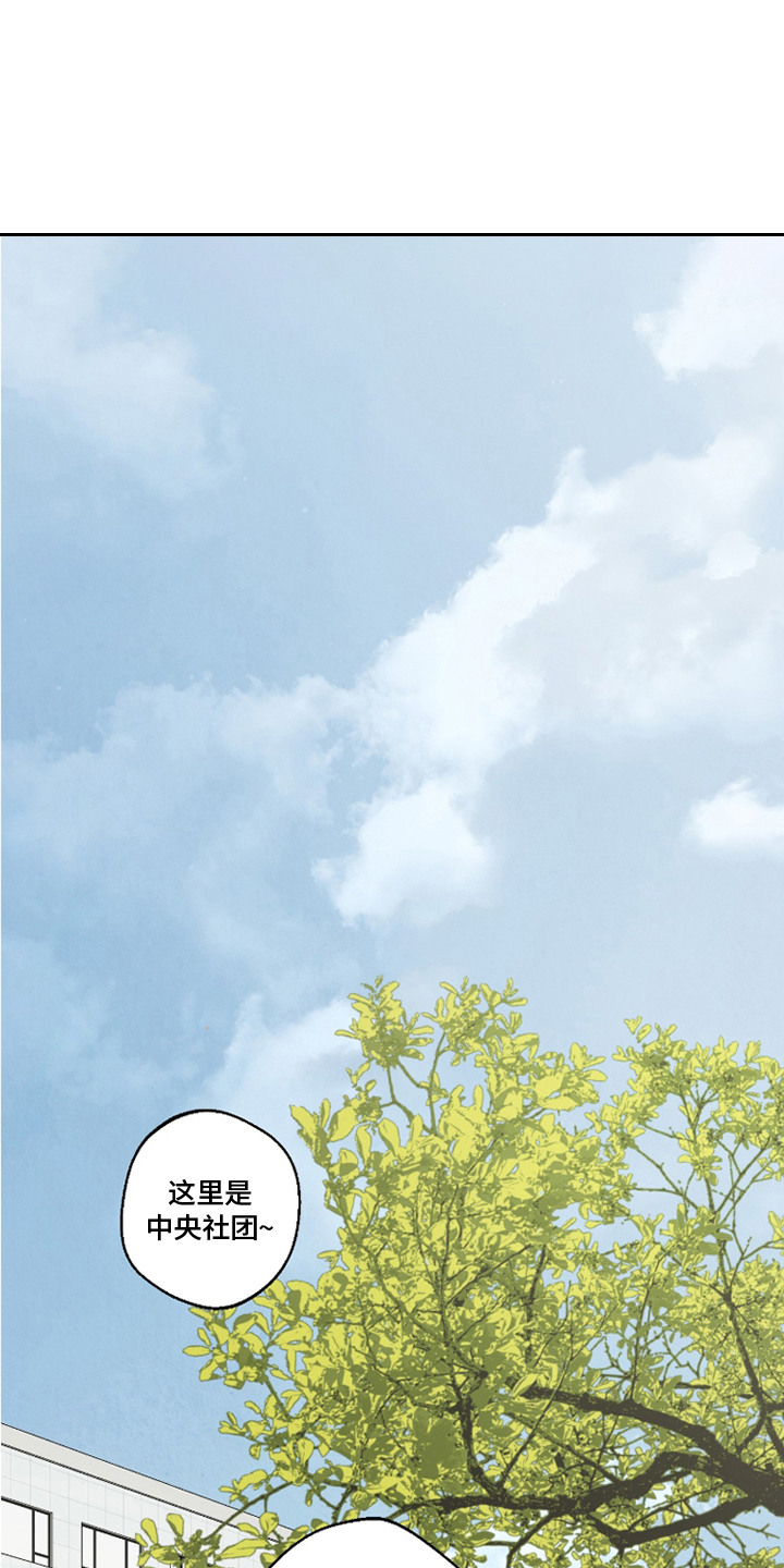 保护你的也许是另一个维度漫画,第1话1图