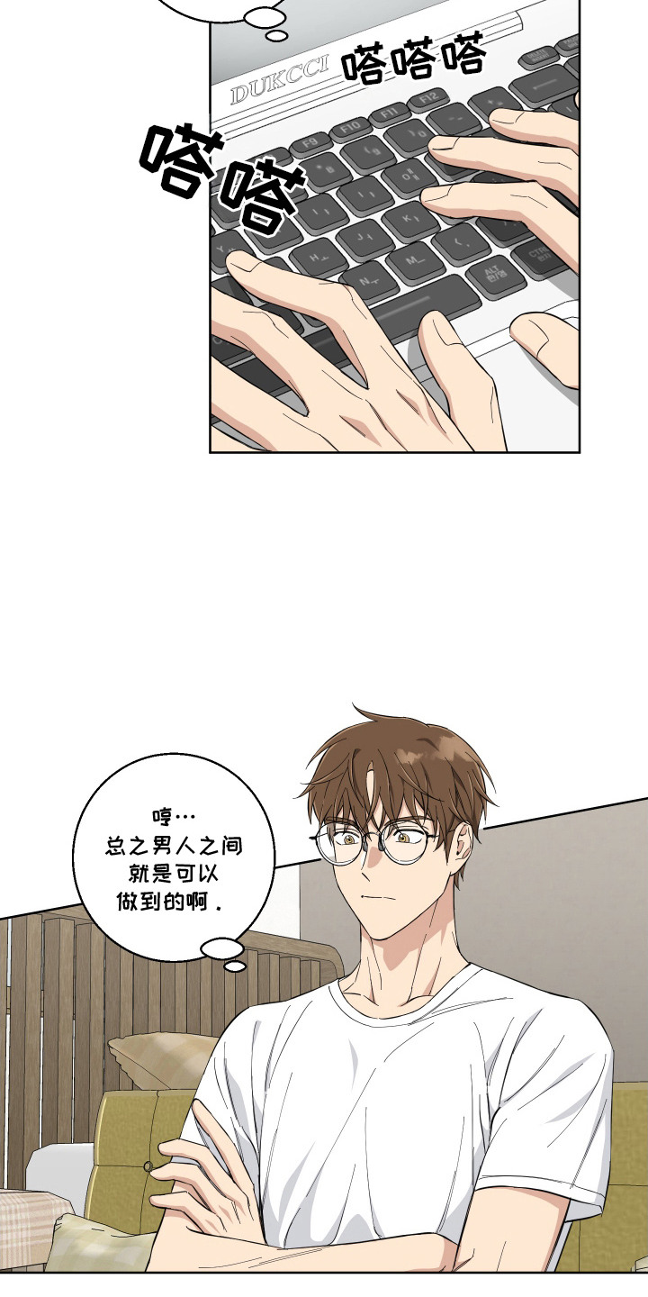 保护你的脚漫画,第12话3图