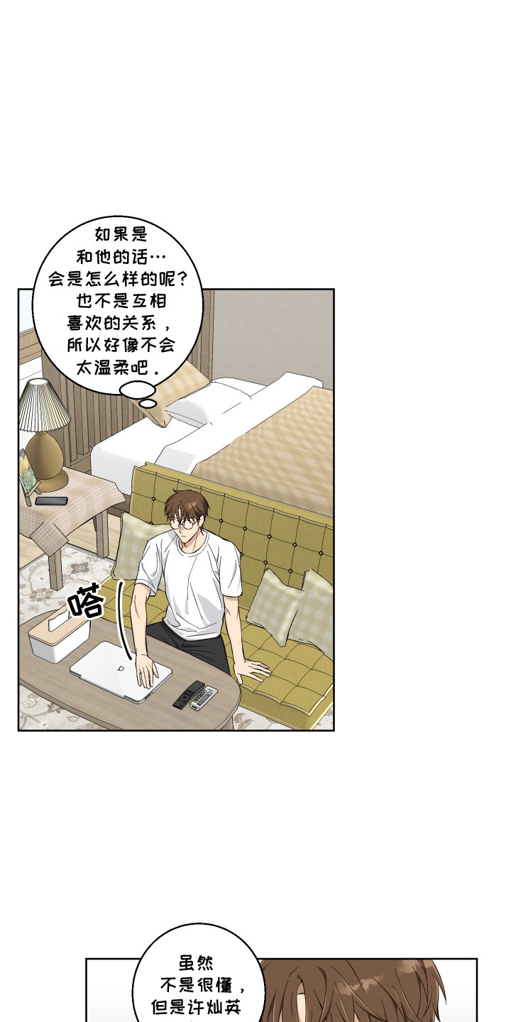 保护你的脚漫画,第12话4图