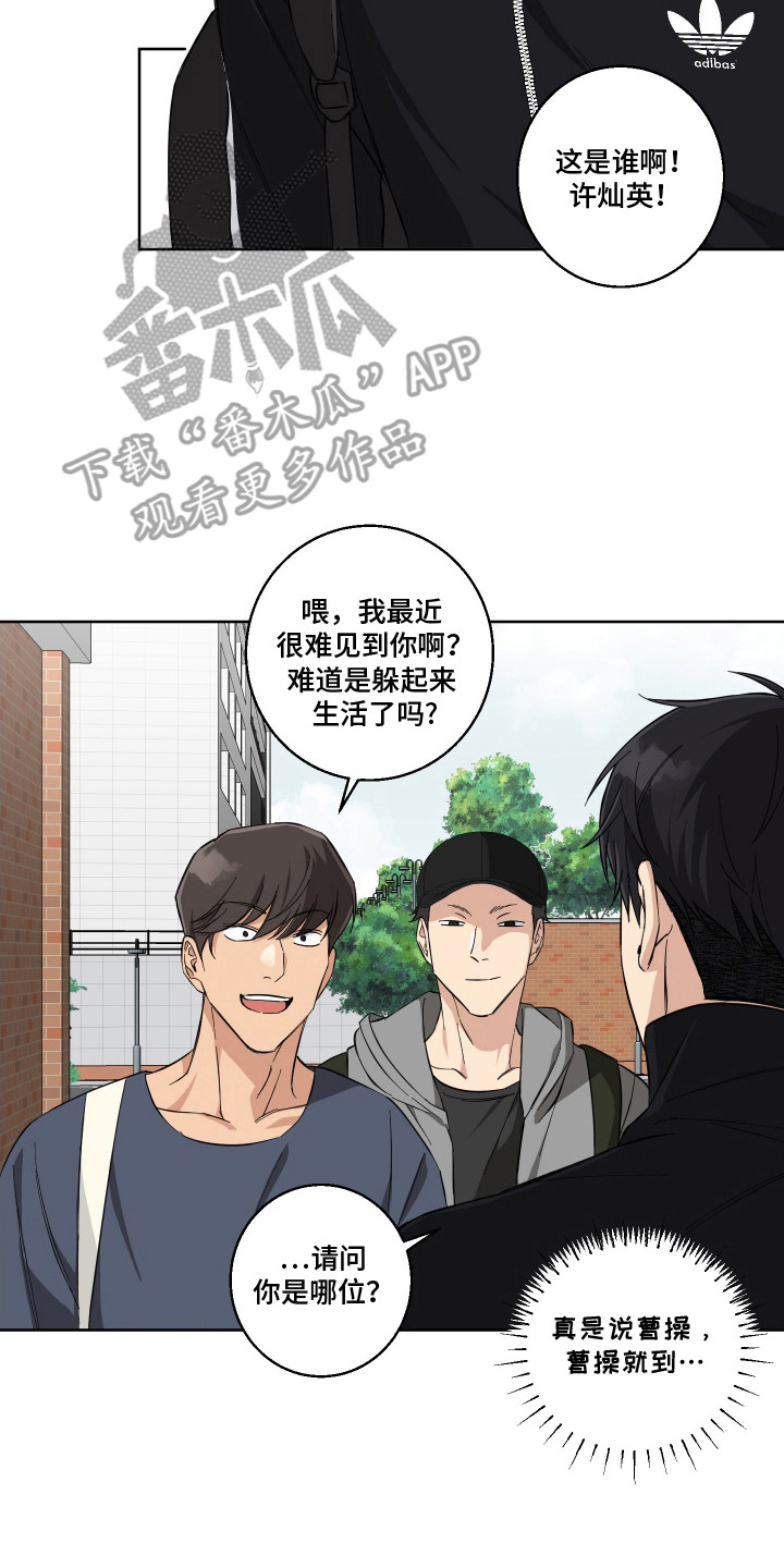 女孩在外一定要保护自己的清白漫画,第10话2图