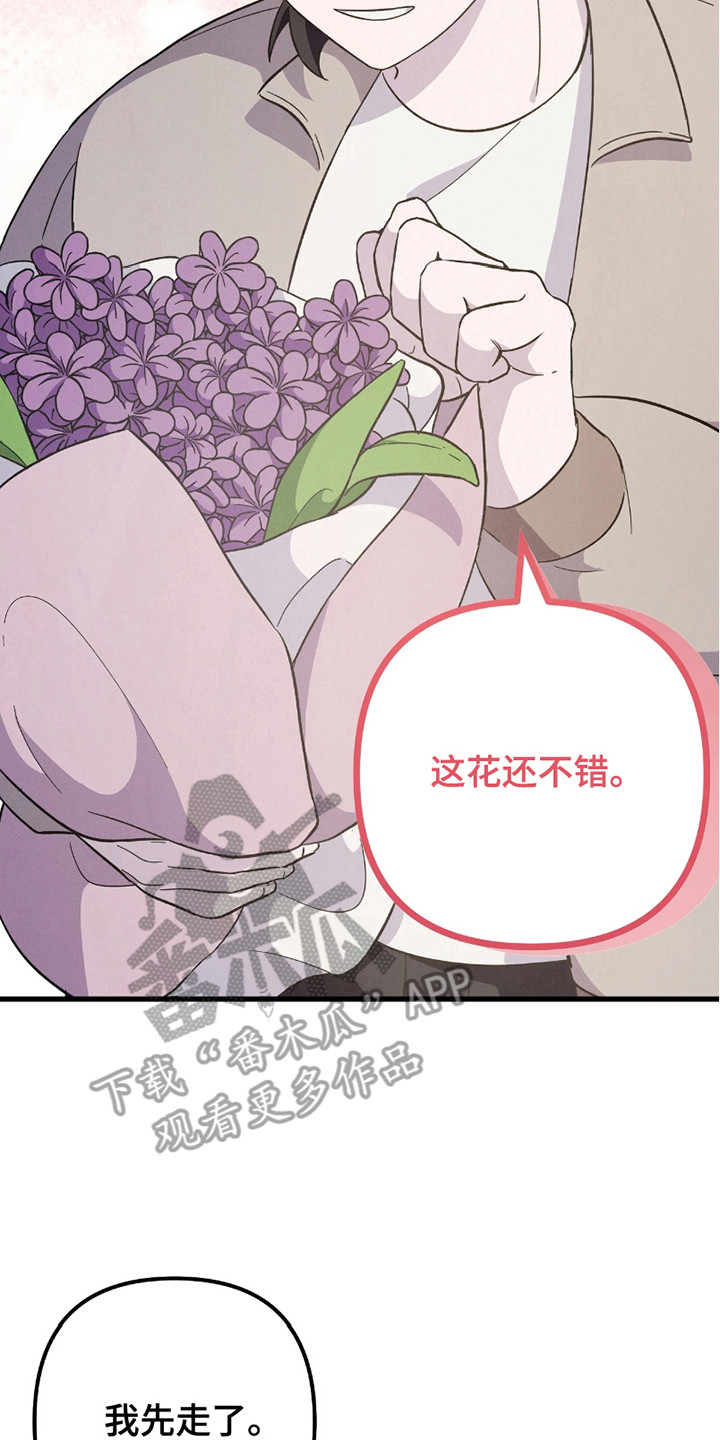 沉迷他的香气漫画,第6话5图