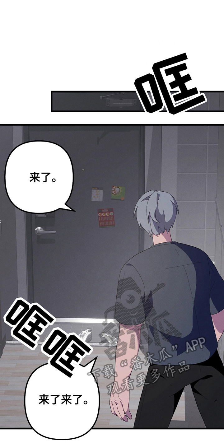 沉迷他的香气漫画,第11话5图