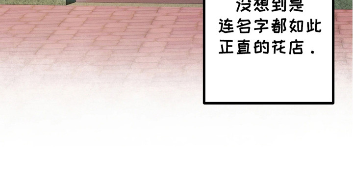 沉迷他的香气漫画,第3话3图