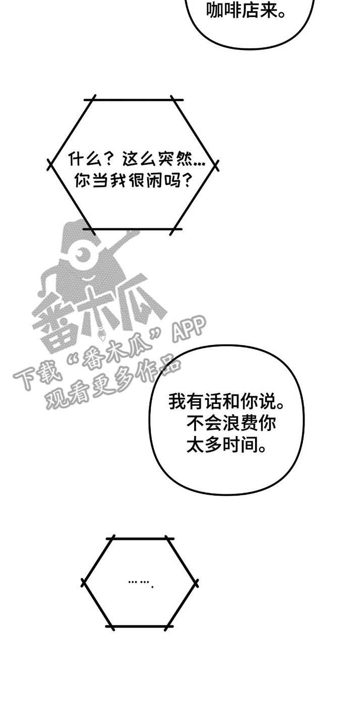 沉迷他的香气漫画,第7话5图
