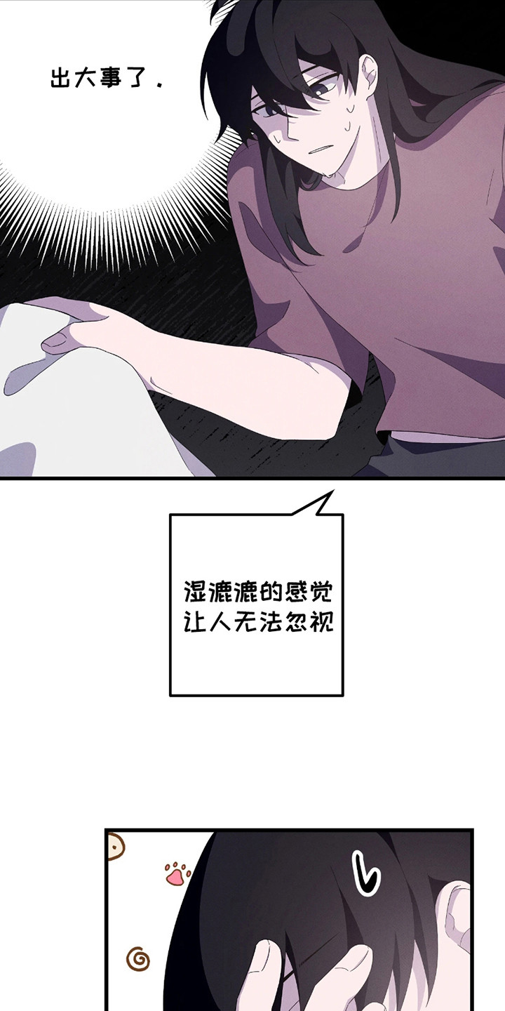 沉迷他的香气漫画,第10话5图