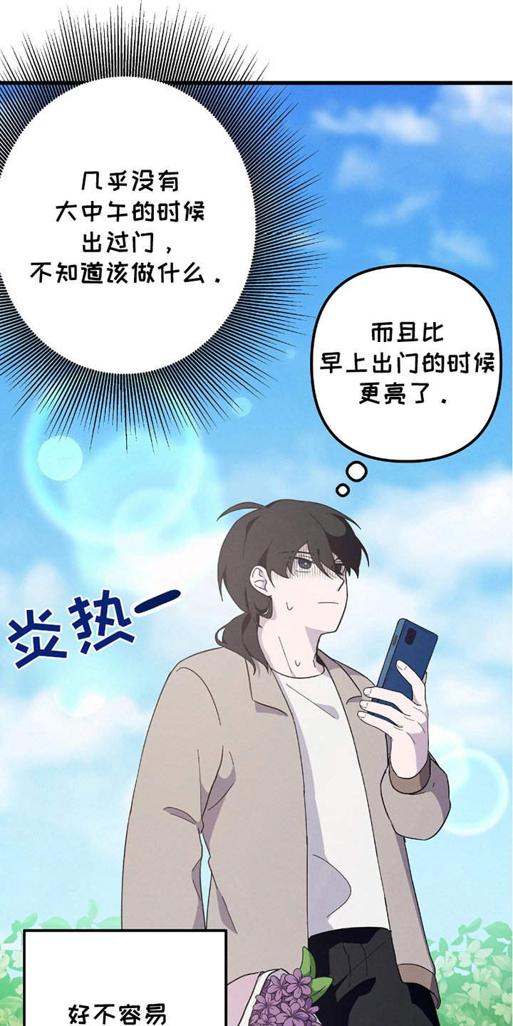 沉迷他的香气漫画,第7话3图