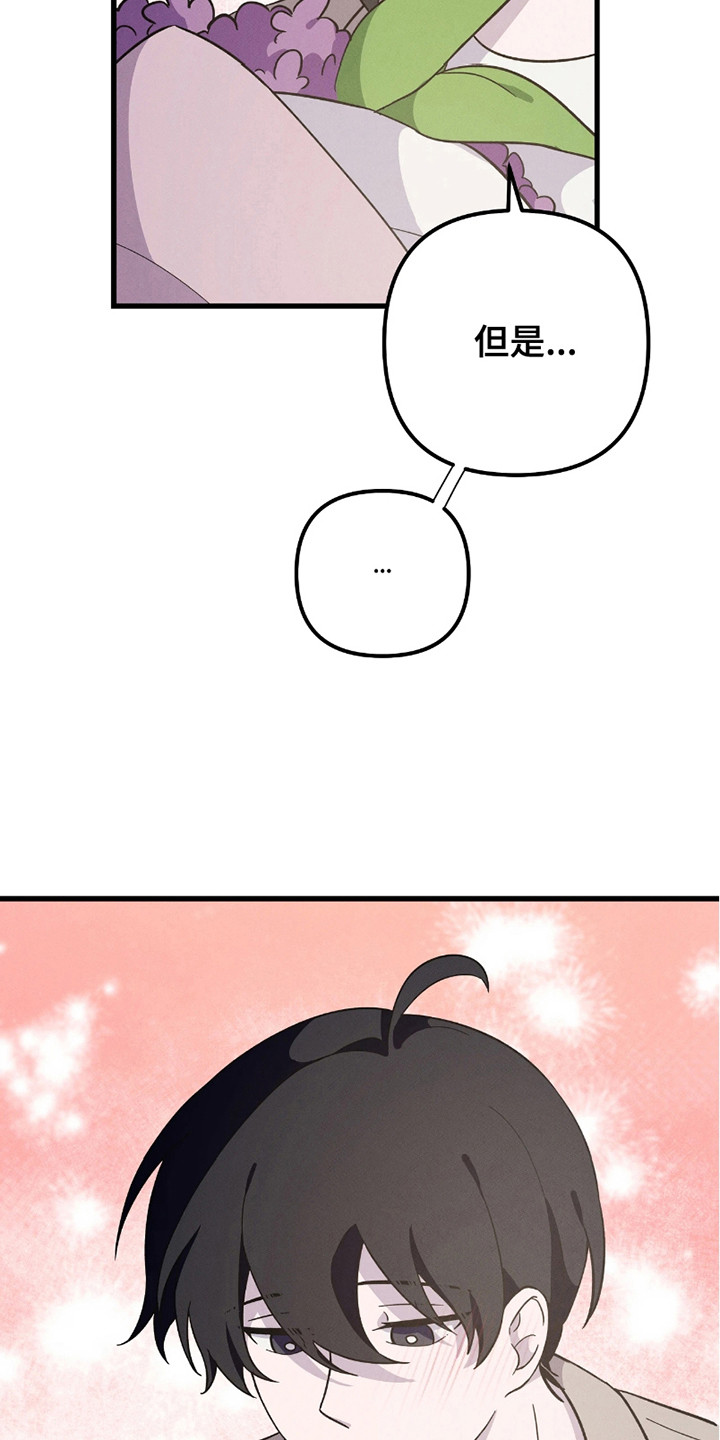 沉迷他的香气漫画,第6话4图