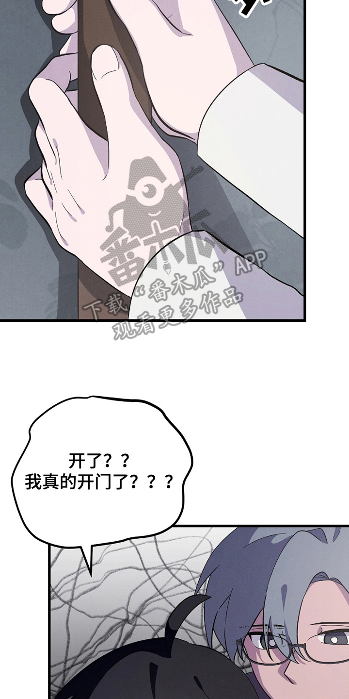 沉迷他的香气漫画,第12话4图