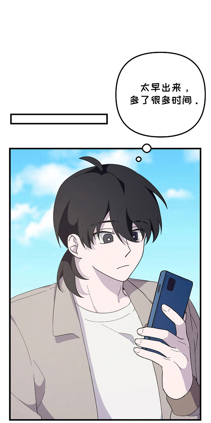 沉迷他的香气漫画,第7话1图