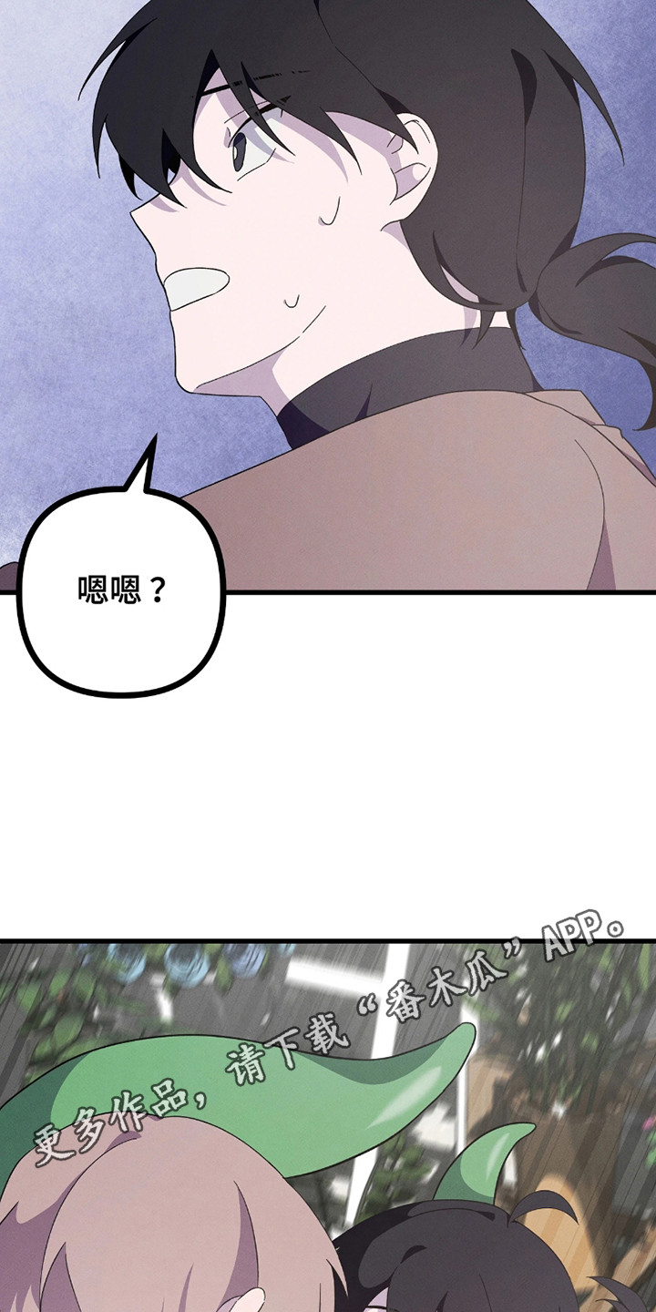 沉迷他的香气漫画,第9话3图