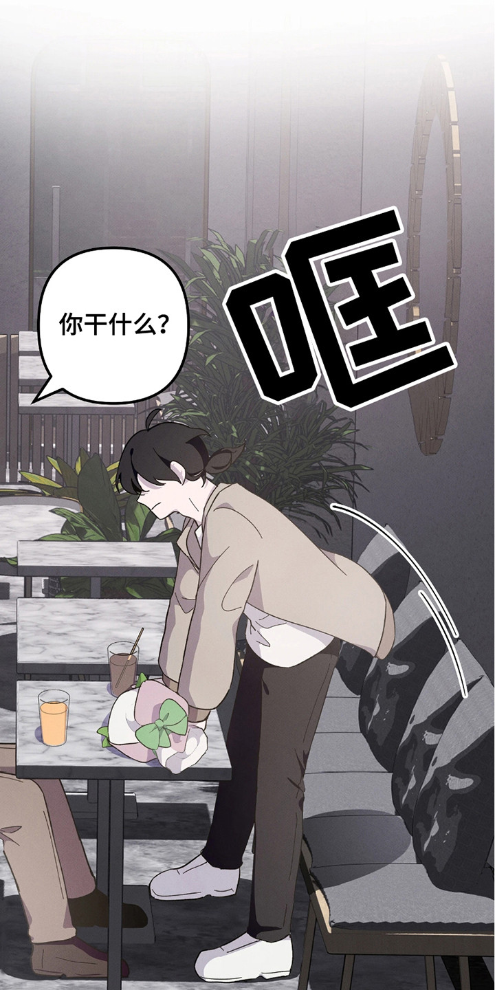 沉迷他的香气漫画,第7话5图