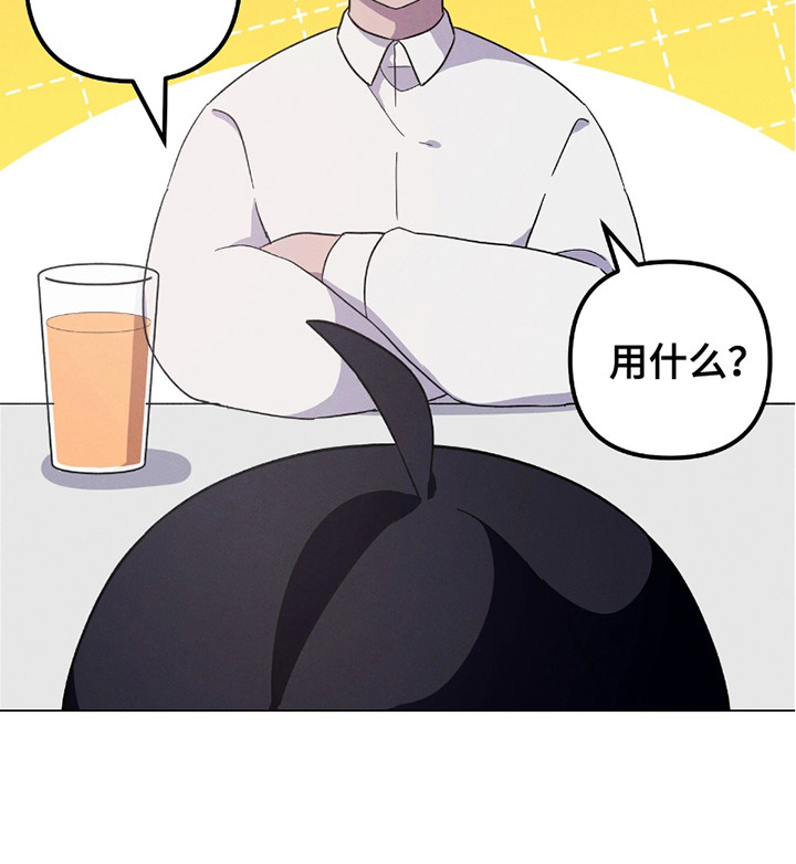 沉迷他的香气漫画,第7话4图