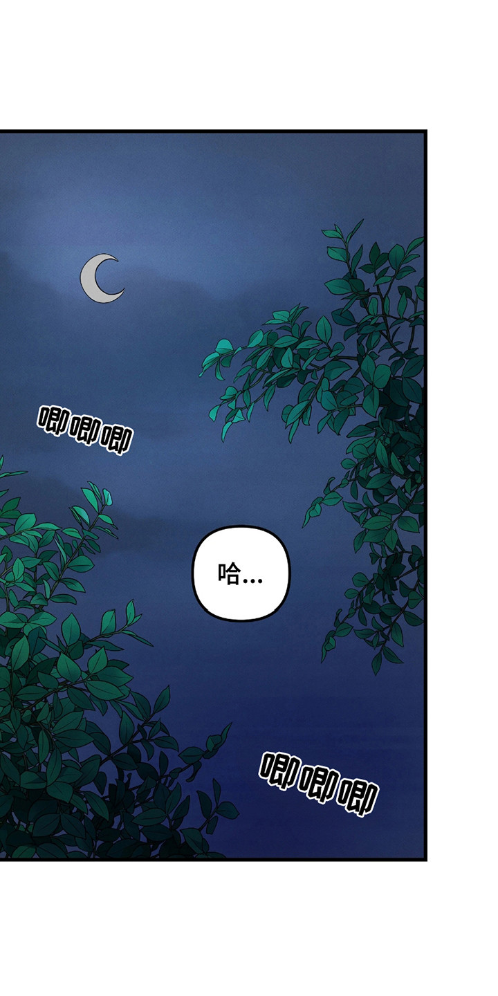 沉迷他的香气漫画,第1话1图