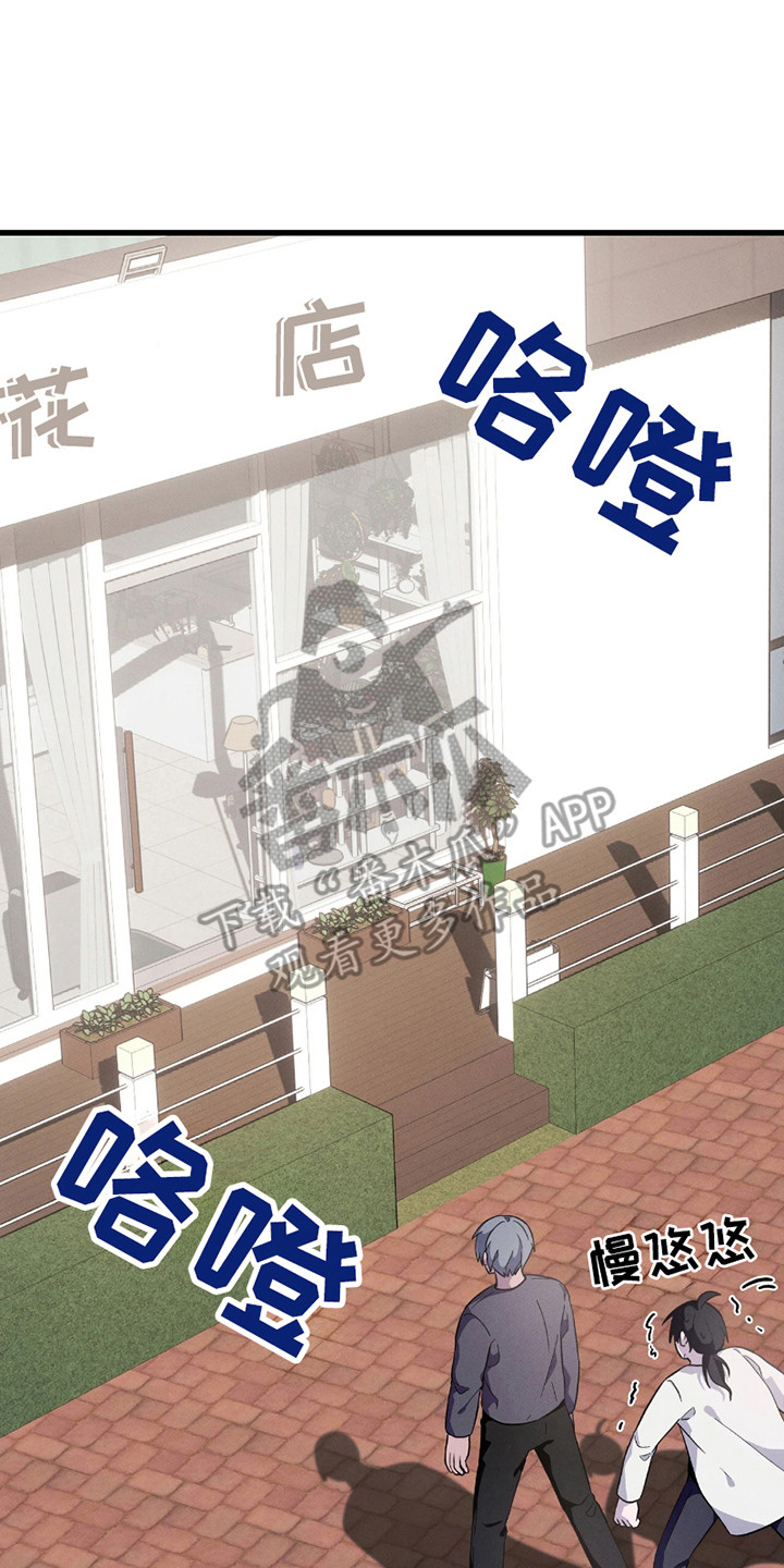 沉迷他的香气漫画,第12话1图