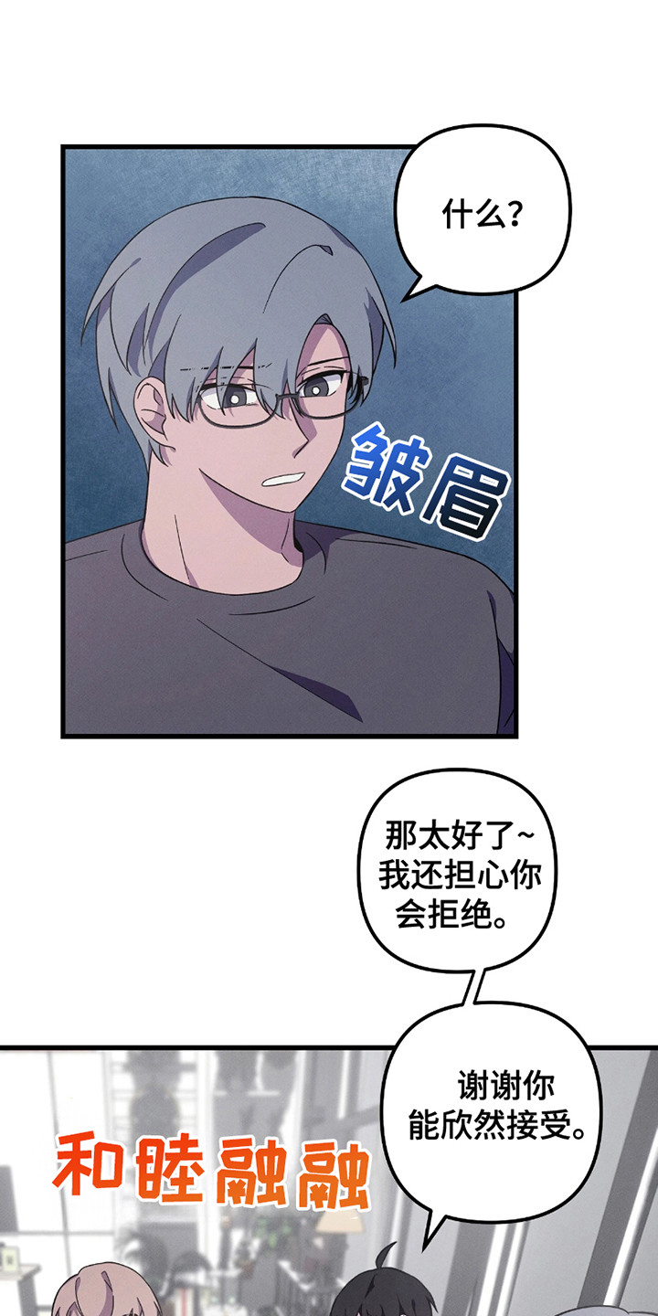 沉迷他的香气漫画,第13话1图