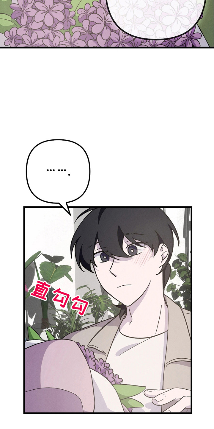 沉迷他的香气漫画,第6话1图