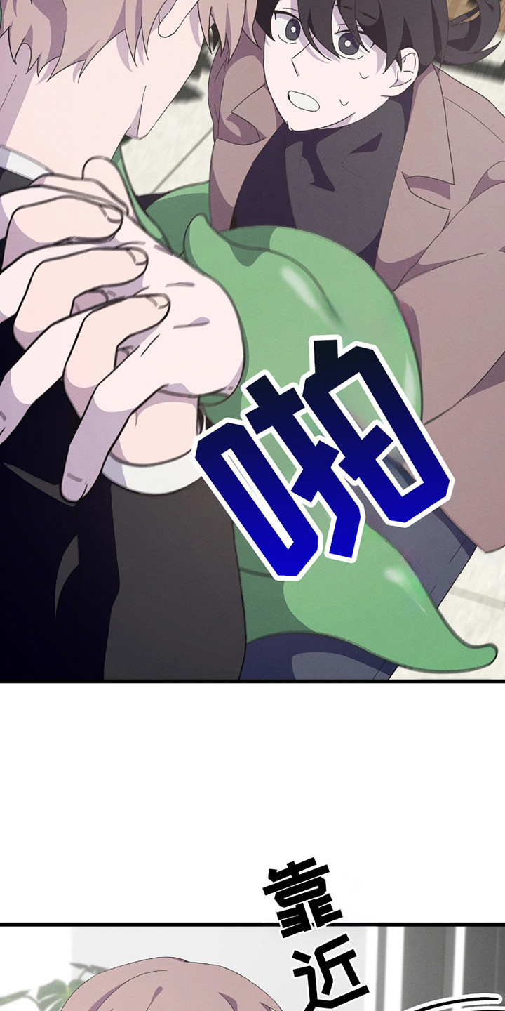 沉迷他的香气漫画,第9话4图