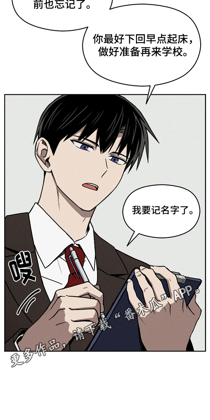 大学生改造计划漫画,第2话4图