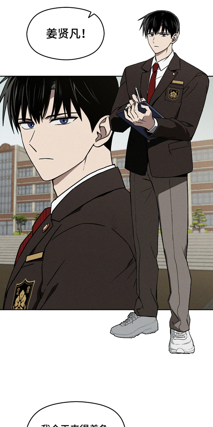 大学生改造计划漫画,第2话2图