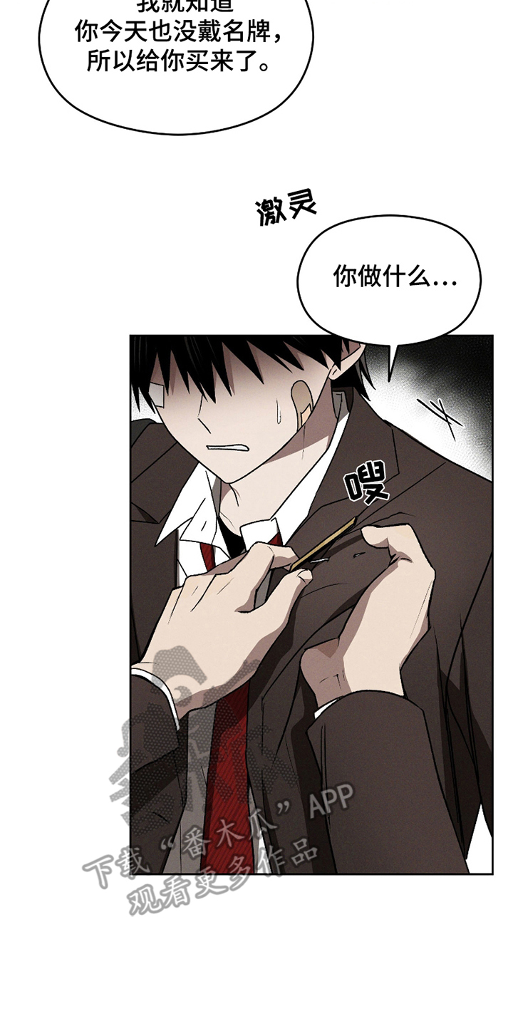 初中生改造计划漫画,第8话4图