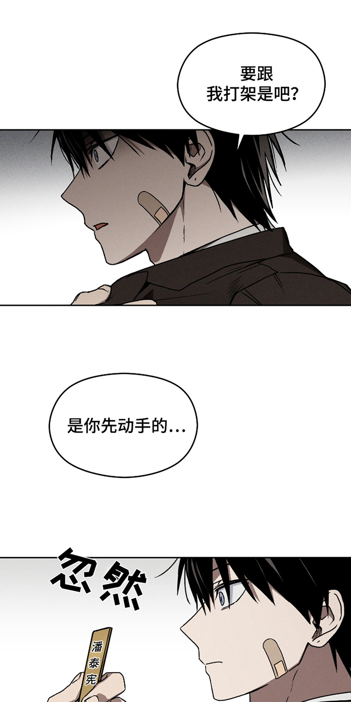 初中生改造计划漫画,第8话2图