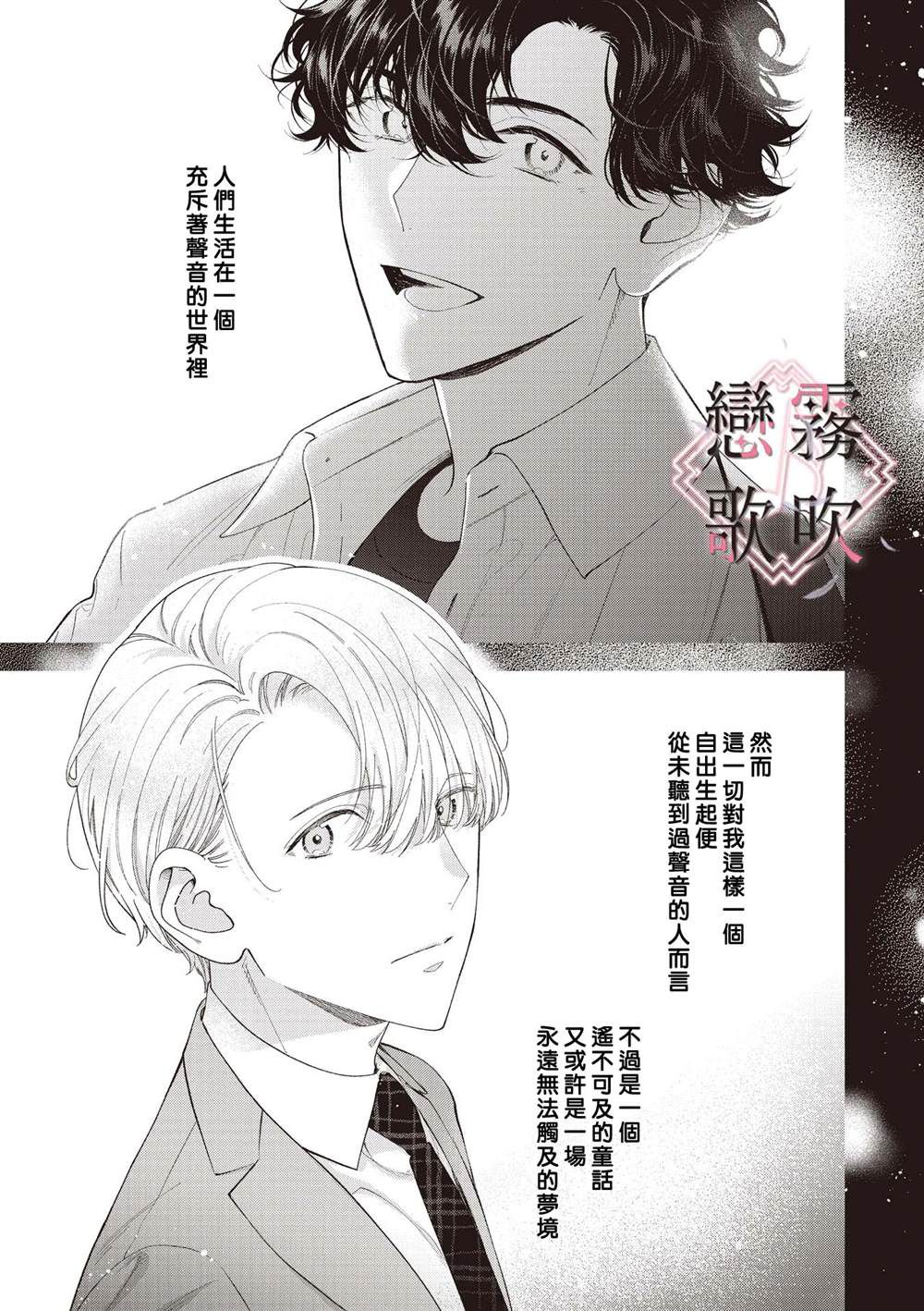 静谧性好的车漫画,第1话5图