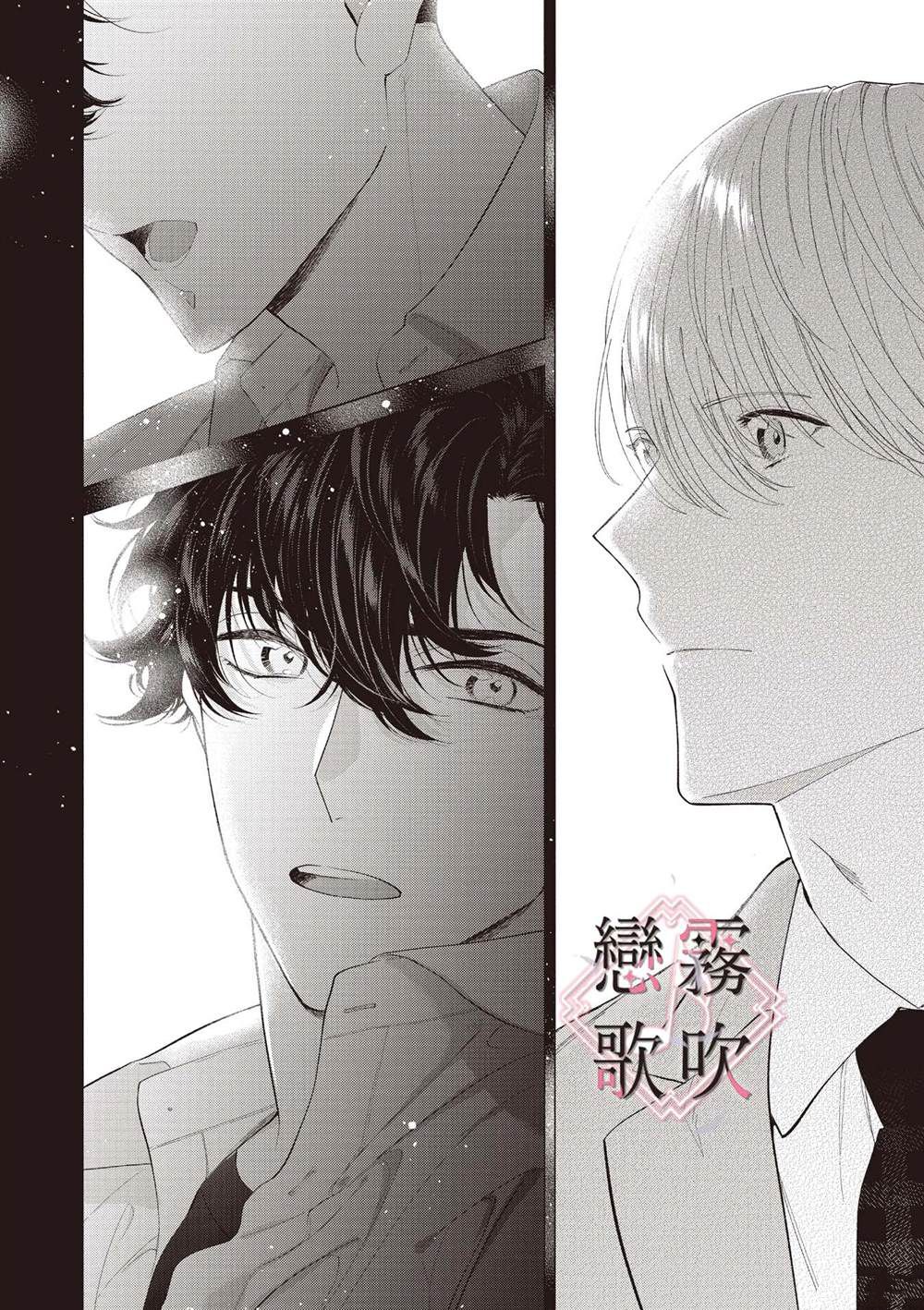 静谧性好的车漫画,第1话4图