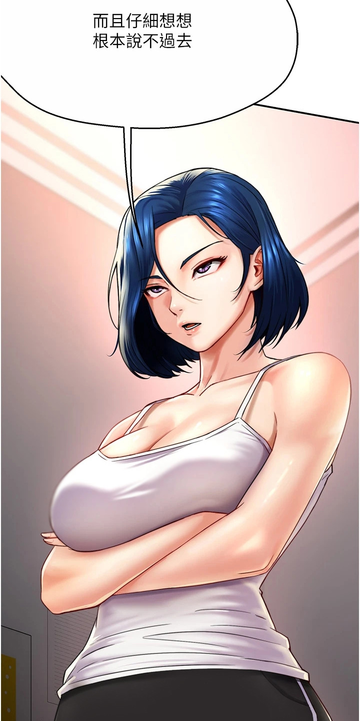 养乐多送的玩具漫画,第12话4图