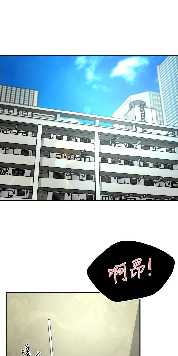 养乐多送的碗漫画,第21话1图