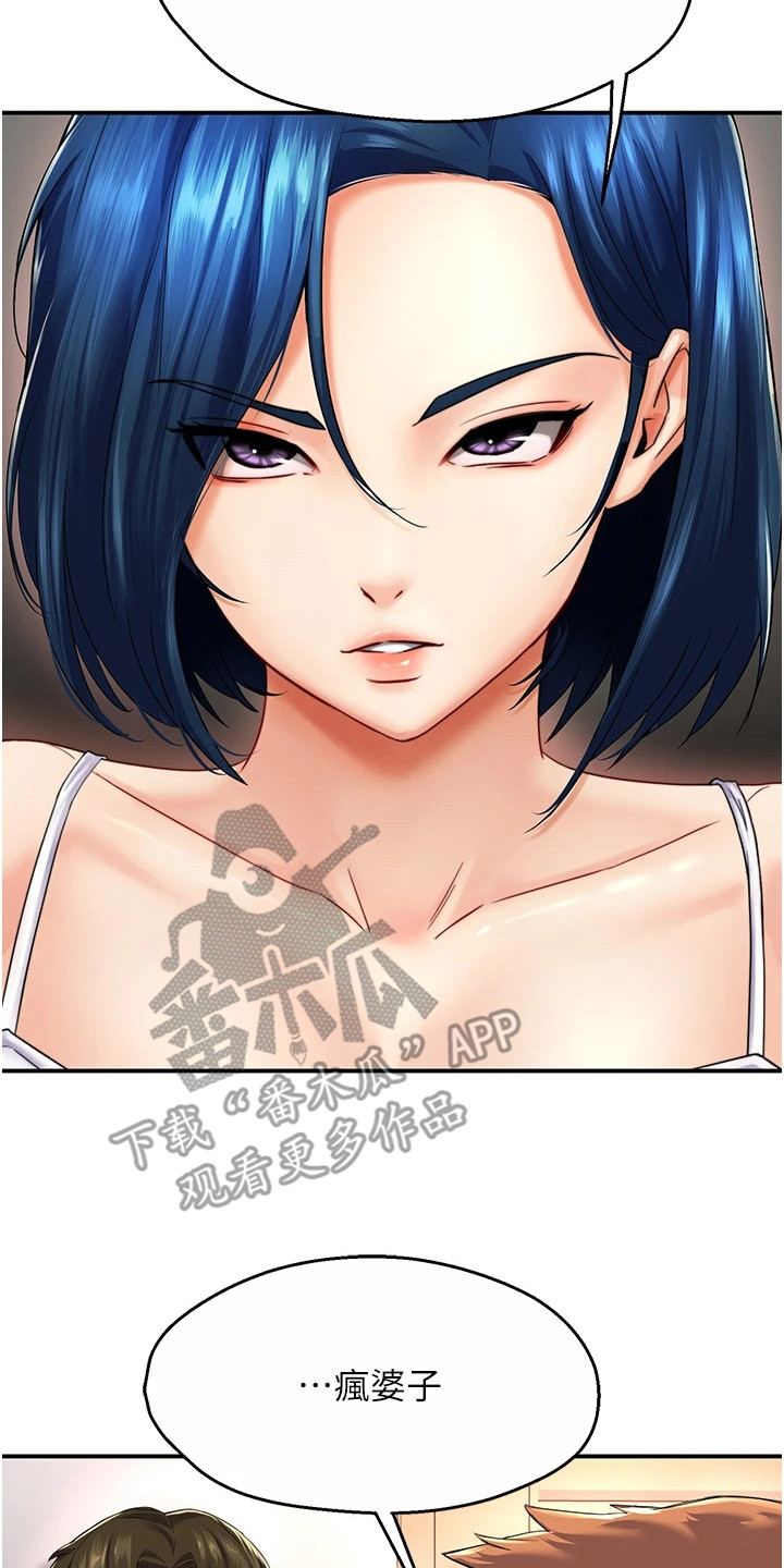 养乐多送的玩具漫画,第12话2图