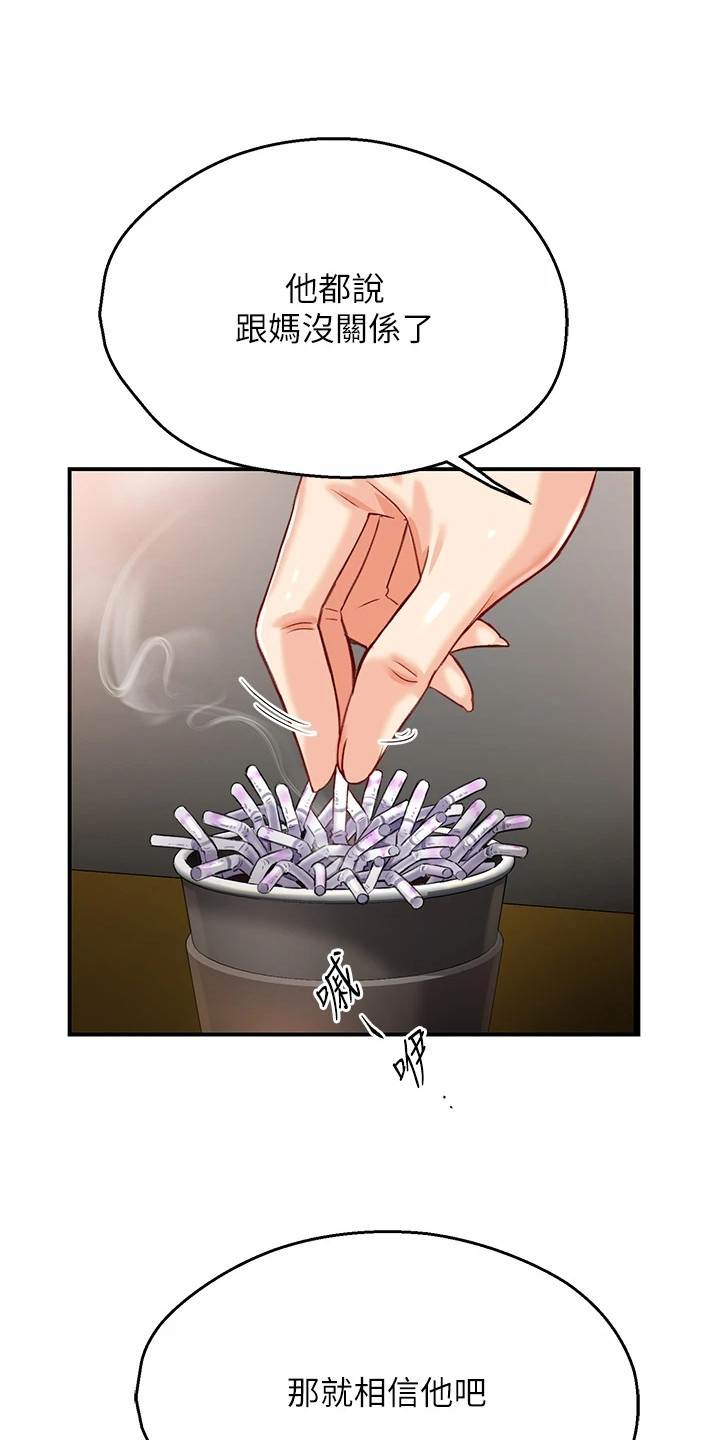 养乐多送的玩具漫画,第12话1图