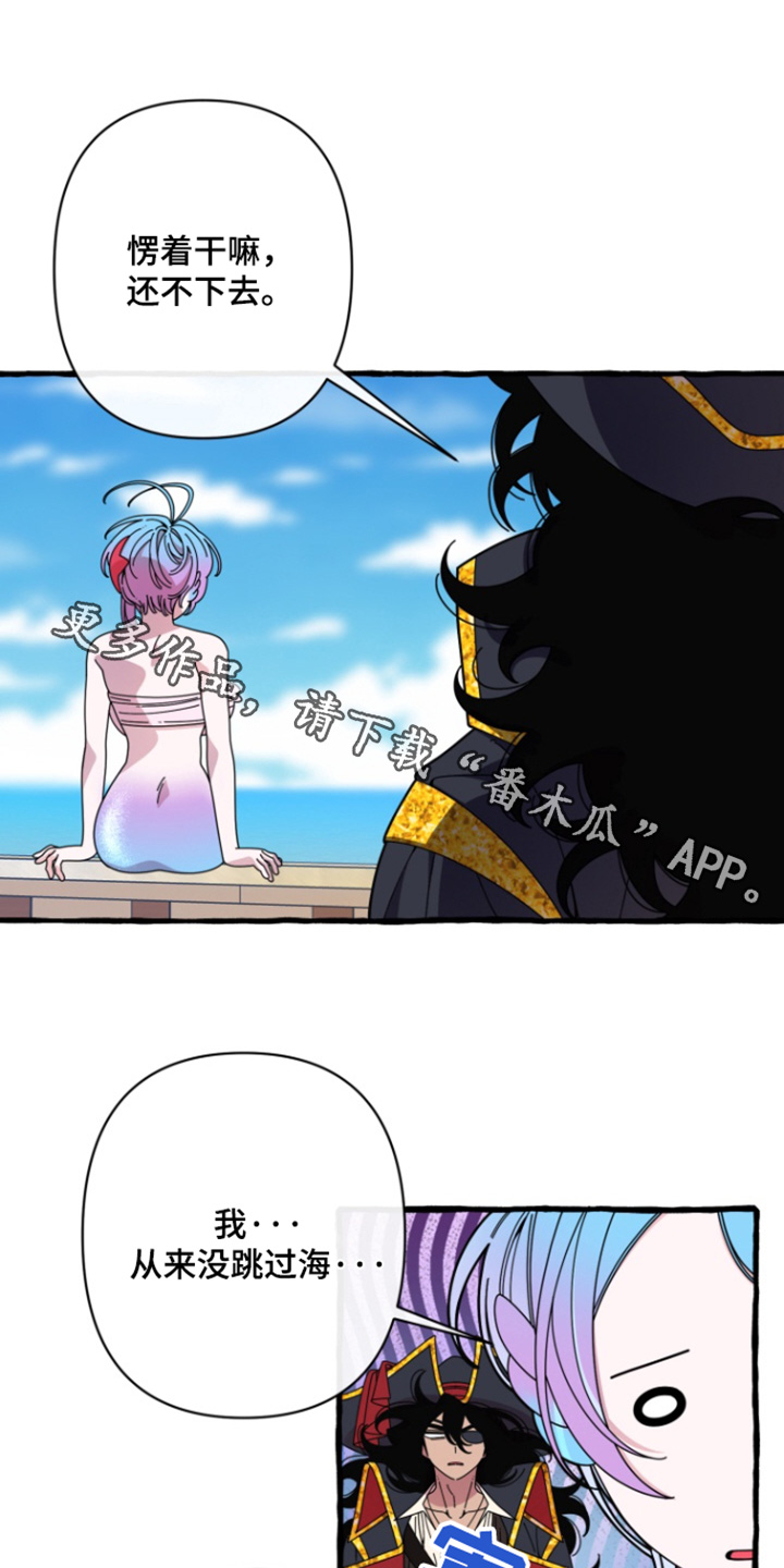 美人鱼的憧憬漫画漫画,第13话1图