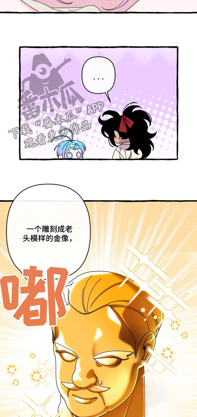 美人鱼的手尾巴都被绑起来了漫画,第18话4图