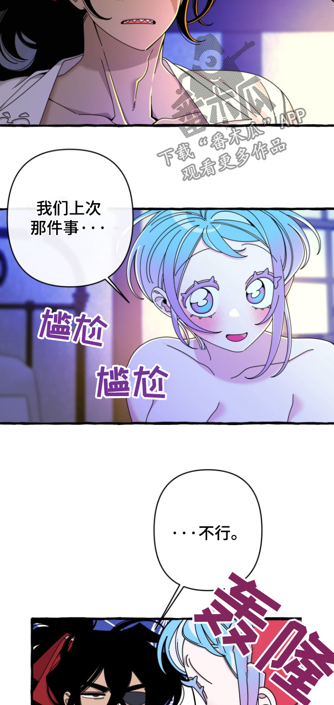 美人鱼含义说明漫画,第19话5图