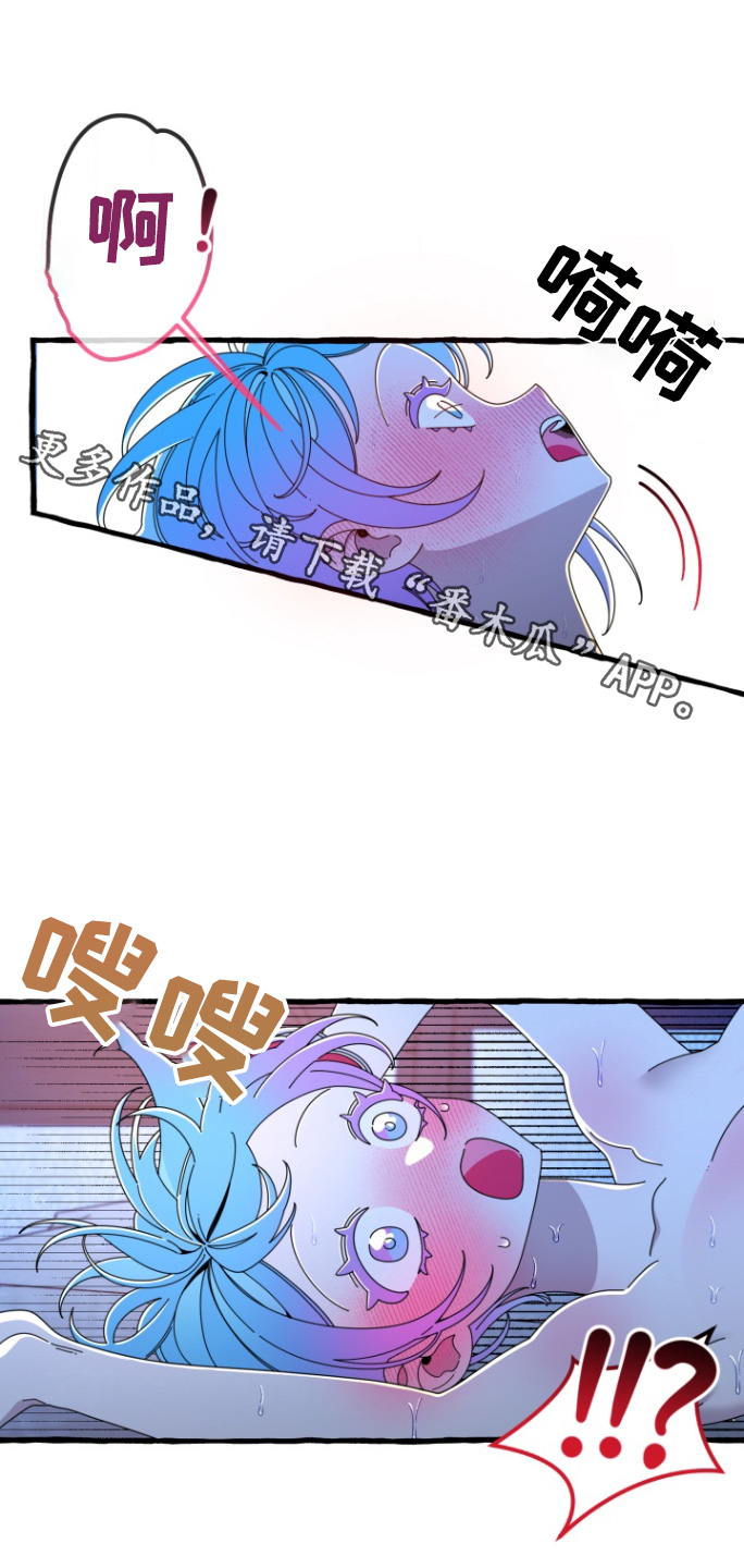 美人鱼的学名叫什么漫画,第12话1图