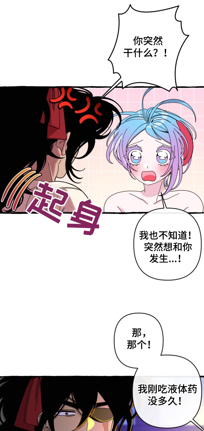 美人鱼含义说明漫画,第19话4图