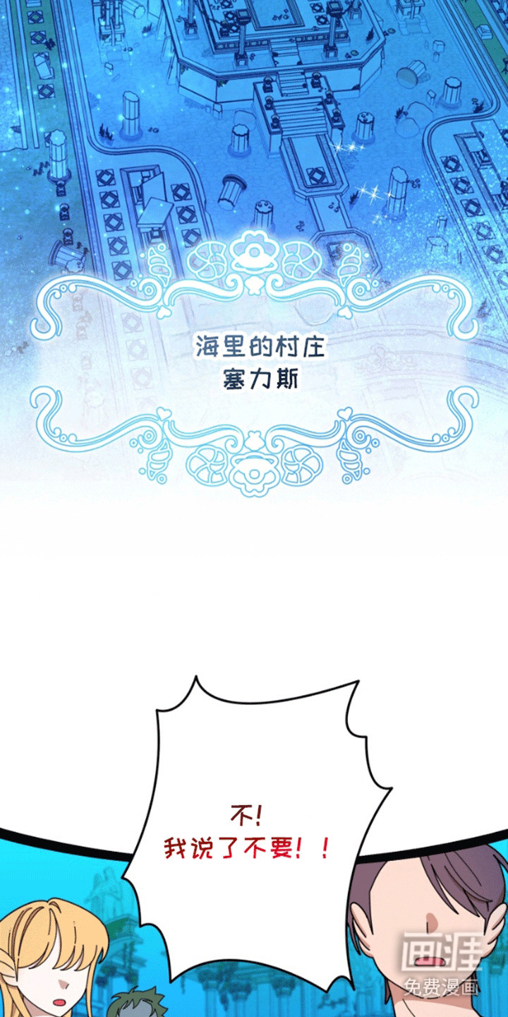 美人鱼的学名叫什么漫画,第3话2图