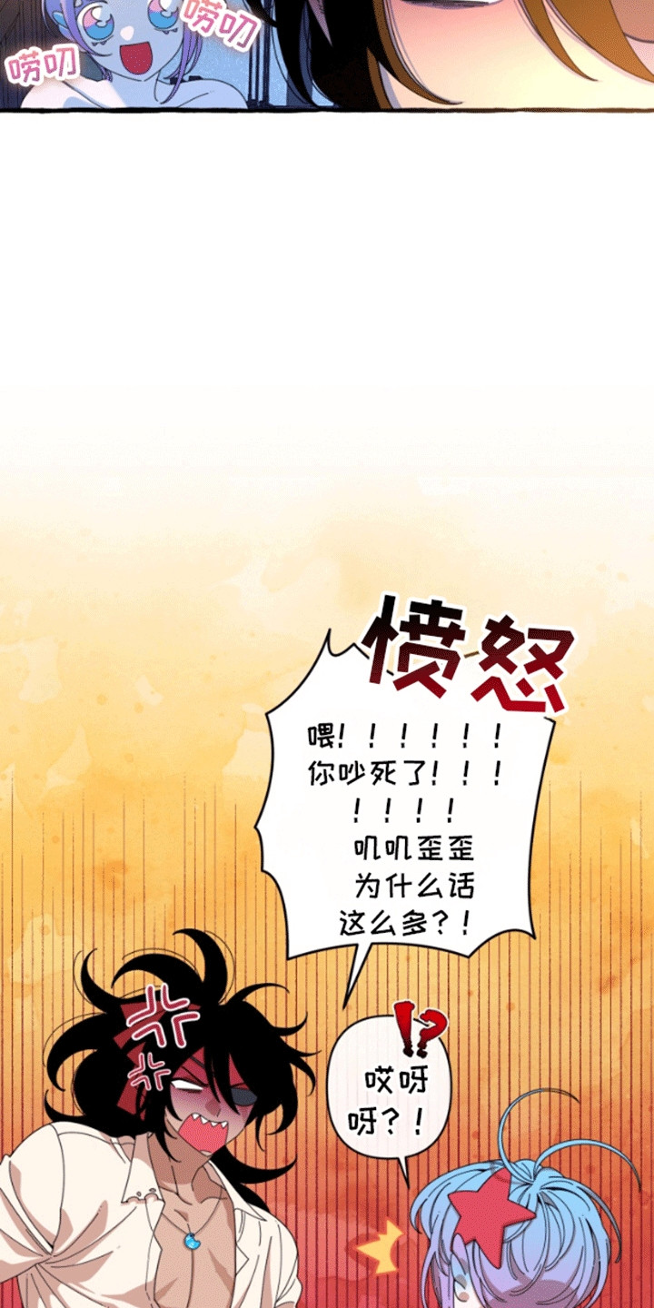 美人鱼的衣服怎么画漫画,第7话5图