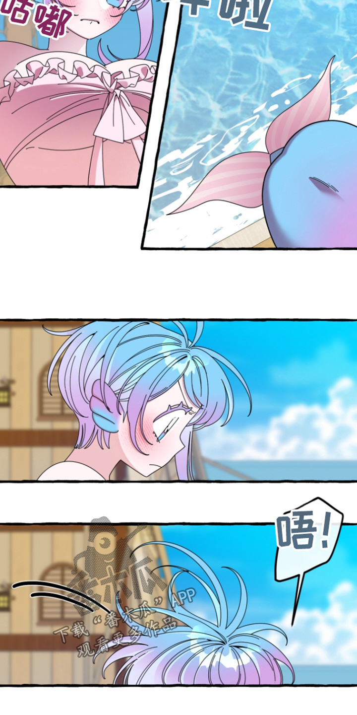 美人鱼的憧憬漫画漫画,第13话5图