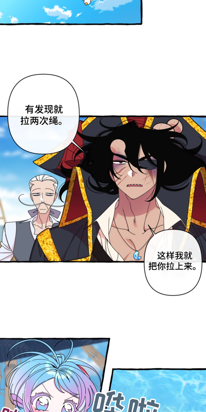 美人鱼的憧憬漫画漫画,第13话4图